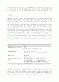 노인성 질환에 대한 언어 재활 프로그램 - 실태조사, 재활 프로그램 개발 64페이지