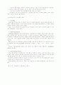 노인성 질환에 대한 언어 재활 프로그램 - 실태조사, 재활 프로그램 개발 73페이지