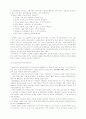 노인성 질환에 대한 언어 재활 프로그램 - 실태조사, 재활 프로그램 개발 76페이지