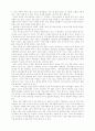 노인성 질환에 대한 언어 재활 프로그램 - 실태조사, 재활 프로그램 개발 79페이지