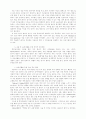 노인성 질환에 대한 언어 재활 프로그램 - 실태조사, 재활 프로그램 개발 82페이지