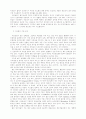 노인성 질환에 대한 언어 재활 프로그램 - 실태조사, 재활 프로그램 개발 85페이지