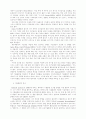 노인성 질환에 대한 언어 재활 프로그램 - 실태조사, 재활 프로그램 개발 86페이지