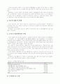 노인성 질환에 대한 언어 재활 프로그램 - 실태조사, 재활 프로그램 개발 96페이지