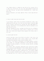유아교육의 현실 및 대책 2페이지