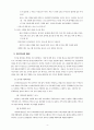 지역사회 욕구조사 설문지 및 정의 4페이지