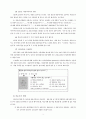 지역사회 욕구조사 설문지 및 정의 7페이지