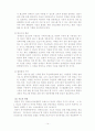 장애인 여가활동의 문제점과 해결방안 14페이지