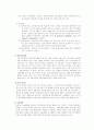 일본의 장애인복지 동향과 정책 4페이지