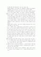 조용기목사의 선교신학과 교회성장에 대해서 5페이지