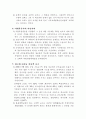 조용기목사의 선교신학과 교회성장에 대해서 6페이지