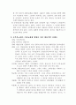 조용기목사의 선교신학과 교회성장에 대해서 7페이지