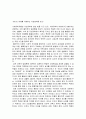 80/20 세계를 지배하는 자연법칙을 읽고 1페이지