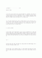 노인학대 실태와 정책방안 6페이지