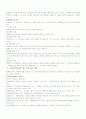 사회복지정책의 평가 2페이지