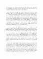 한국종교 사회복지의 과제와 전망 [기독교] 4페이지