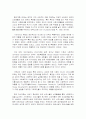 한국종교 사회복지의 과제와 전망 [기독교] 5페이지