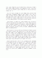 한국종교 사회복지의 과제와 전망 [기독교] 6페이지