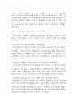 한국종교 사회복지의 과제와 전망 [기독교] 7페이지