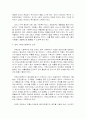 한국종교 사회복지의 과제와 전망 [기독교] 11페이지