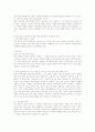 학교폭력과 왕따 4페이지