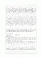 바람직한 목회자상 3페이지