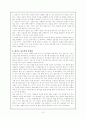 바람직한 목회자상 11페이지