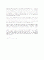 독후감입니다.날짜 이름만 바꾸셔셔 제출하면됩니다.느낀점이 길게 포함됬습니다.[정확함] 3페이지