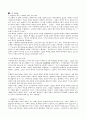  [건축사] 데 스틸에 대하여 6페이지