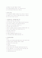 식품위생법 3페이지
