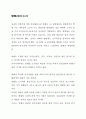 발해사(渤海史) 1페이지