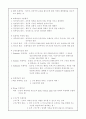  체력과 신체 훈련  2페이지