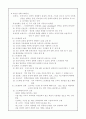  체력과 신체 훈련  4페이지