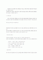 피부의 유형별 관리방법 3페이지