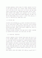피부의 유형별 관리방법 14페이지
