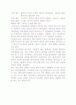피부의 유형별 관리방법 19페이지