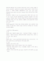 피부의 유형별 관리방법 23페이지