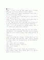 피부의 유형별 관리방법 24페이지