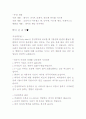 피부의 유형별 관리방법 25페이지