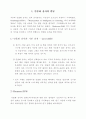 인물화 검사 1페이지