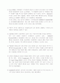 인물화 검사 2페이지