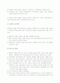 인물화 검사 6페이지
