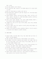 인물화 검사 7페이지
