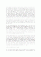아동 예산의 문제점, 아동 복지의 개선방향 11페이지