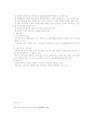 인간행동과 사회환경의 사회복지실천기본이론 중 한가지선택 (기본가정, 기본개념, 관점, 정신건강과 관련한 사회복지실천의 틀에 맞추어 작성) 7페이지