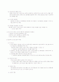 행정조직론-대규모조직에서 관료제가 미치는 영향 7페이지