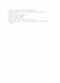 행정조직론-대규모조직에서 관료제가 미치는 영향 9페이지