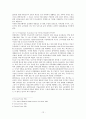 외국의 청소년복지정책과 우리나라에서 시사점 [각나라별] 12페이지