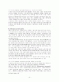 외국의 청소년복지정책과 우리나라에서 시사점 [각나라별] 13페이지