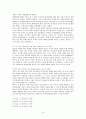 외국의 청소년복지정책과 우리나라에서 시사점 [각나라별] 14페이지